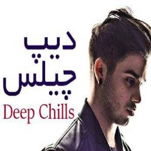 دیپ چیلس ران فری